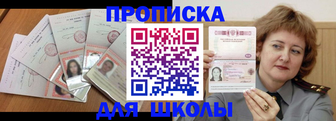 пропишу в квартире в Троицке