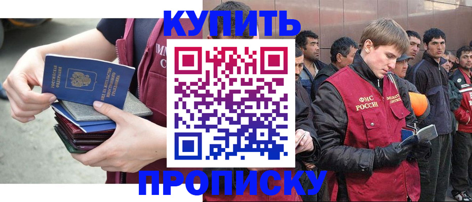 регистрация в Троицке