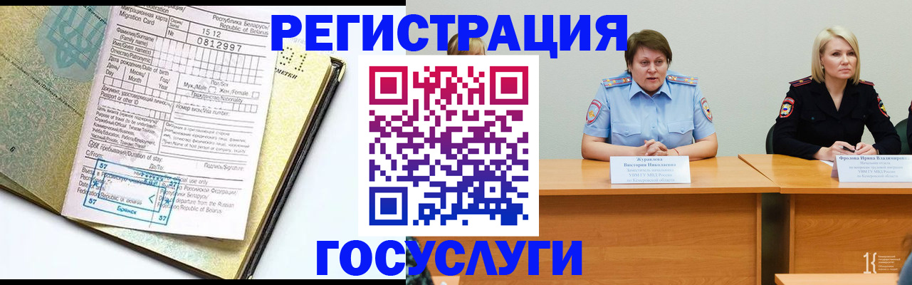 временная регистрация гарантия в Троицке