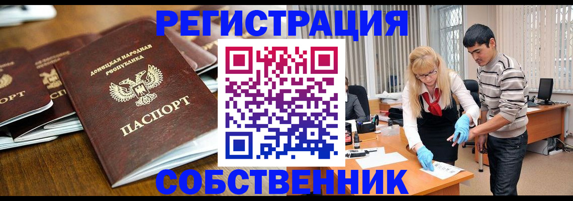 временная регистрация 2025 в Троицке